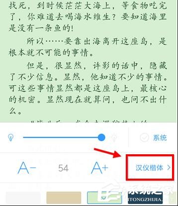 QQ阅读如何设置字体大小？QQ阅读设置字体大小的方法