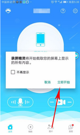 如何使用抖音录制游戏 抖音录制手机游戏的具体教程