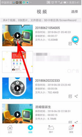 如何使用抖音录制游戏 抖音录制手机游戏的具体教程