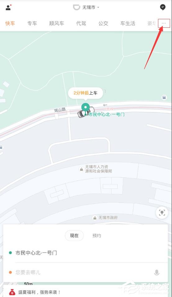 滴滴外卖怎么点餐？滴滴外卖点餐的教程