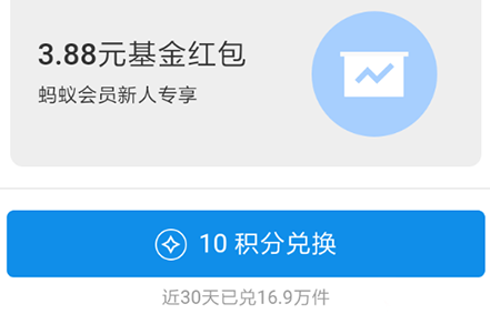 如何领取支付宝基金红包 支付宝基金红包兑换教程