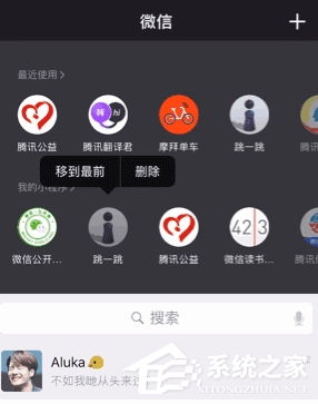 如何调整微信小程序的顺序？整微信小程序顺序的方法