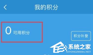 铁路12306如何查看会员积分？铁路12306查看会员积分的方法