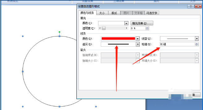 如何使用word绘制单身狗印章表情包 使用word绘制单身狗印章表情包的教程