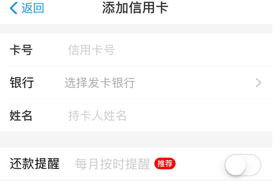 支付宝信用卡如何在线还款 支付宝信用卡还款教程