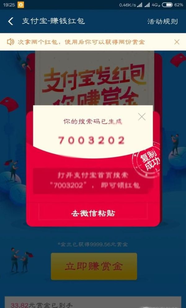 怎么邀请支付宝新用户得赏金