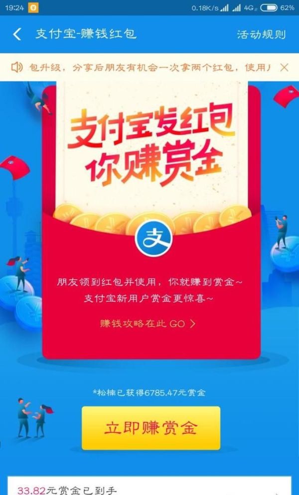 怎么邀请支付宝新用户得赏金