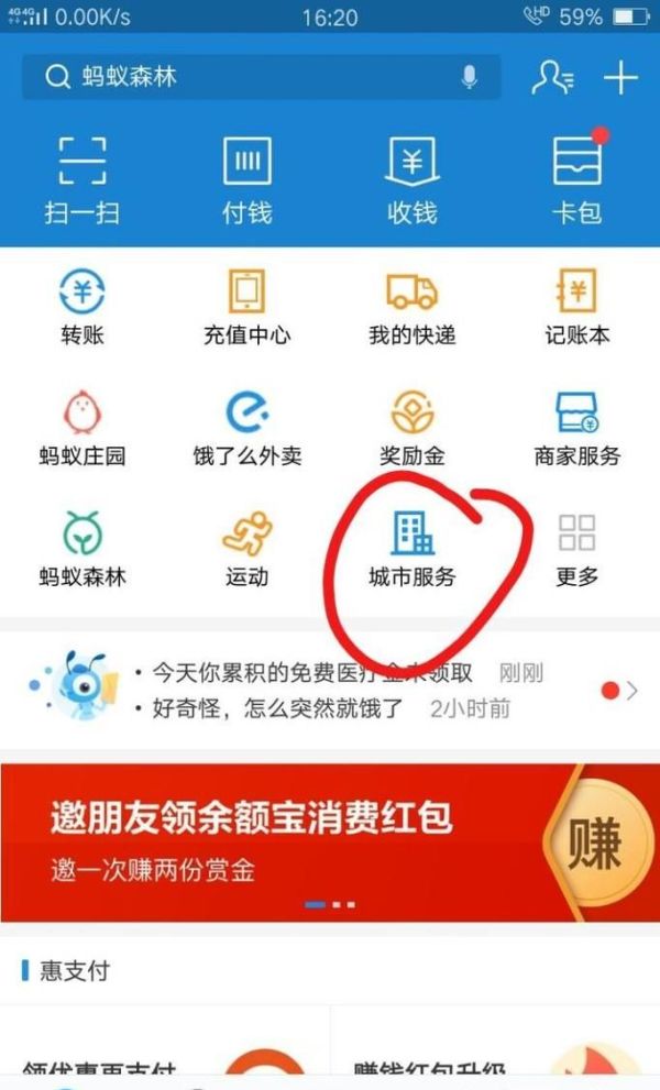 支付宝怎么提取公积金