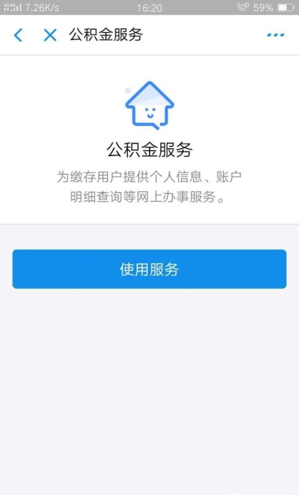 支付宝怎么提取公积金