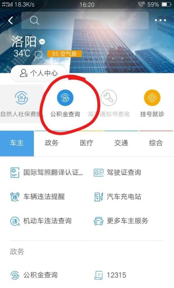 支付宝怎么提取公积金