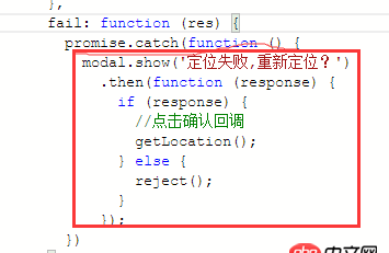 javascript - 微信小程序封装定位问题（封装异步并可能多次请求）