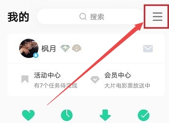 qq音乐手机怎么扫二维码登录