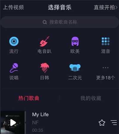 抖音怎么配自己想要的音乐