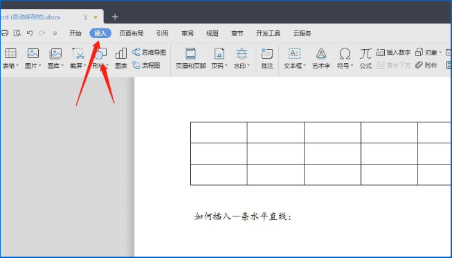 如何使用wps画水平和倾斜的指定角度的直线