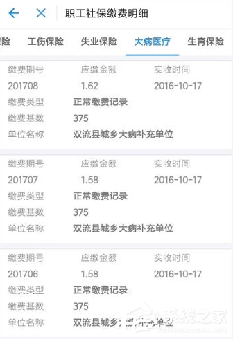 支付宝如何绑定社保卡？支付宝绑定社保卡的方法