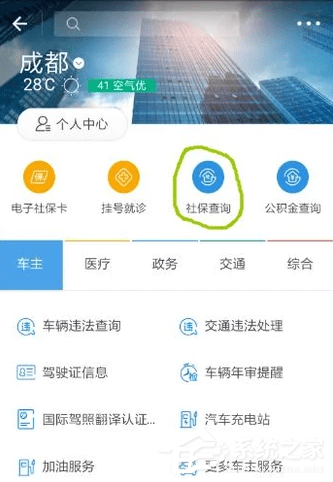 支付宝如何绑定社保卡？支付宝绑定社保卡的方法