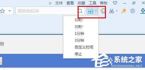 搜狗浏览器如何设置自动刷新？搜狗浏览器设置自动刷新的方法