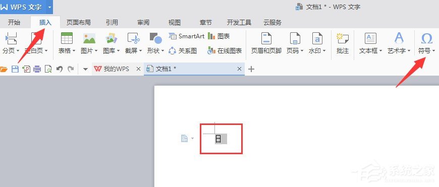 WPS文字生僻字要怎么输入？WPS文字生僻字输入方法