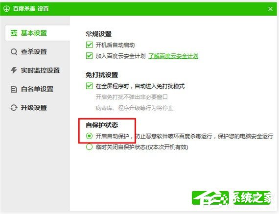 百度杀毒软件怎么用？百度杀毒软件使用方法