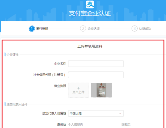 支付宝企业账号怎么注册认证 注册认证支付宝企业账号的方法