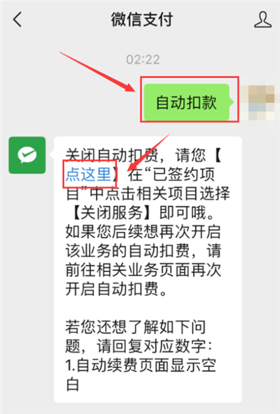 小米会员怎么取消自动续费微信