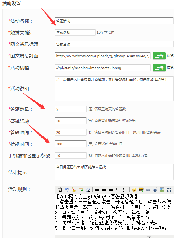 安全生产月微信怎么做公众号答题活动