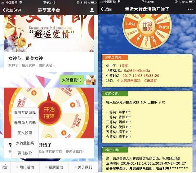 简单介绍微信公众号可以做哪些引流到店的活动