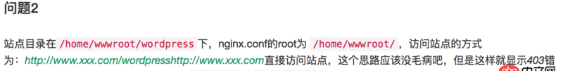 nginx - WordPress绑定了域名后主页依然显示ip，以及WordPress目录问题