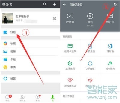 微信进入钱包怎么设置指纹