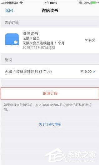 微信读书如何取消无限卡？微信读书无限卡取消方法