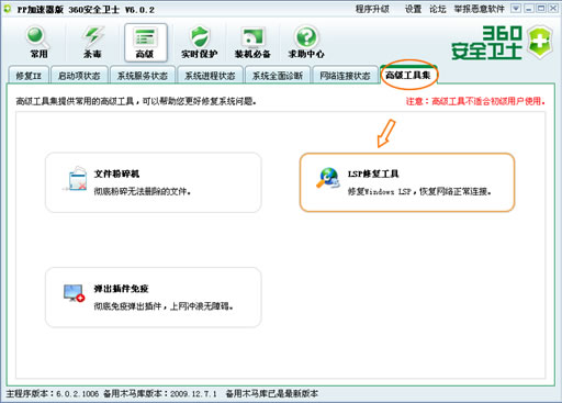 PPTV网络电视占CPU100%怎么办？