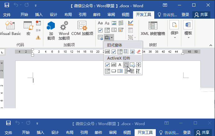 怎么用word制作二维码 用word制作二维码的教程