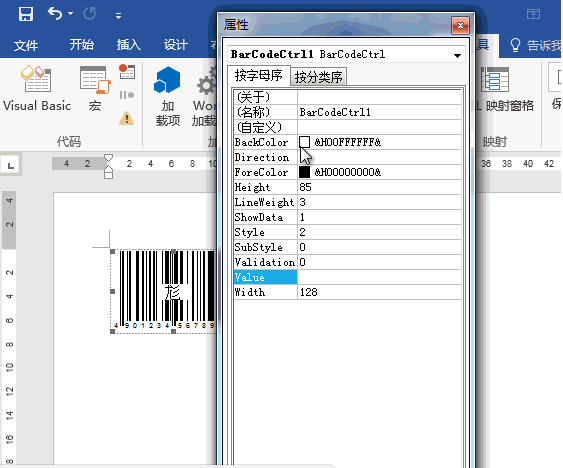 怎么用word制作二维码 用word制作二维码的教程