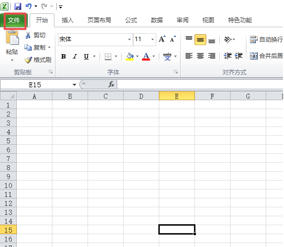 如何启用excel2010表格的所有外部链接 启用excel2010表格所有外部链接的教程