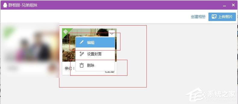 QQ群相册怎么删除？QQ群相册删除方法介绍