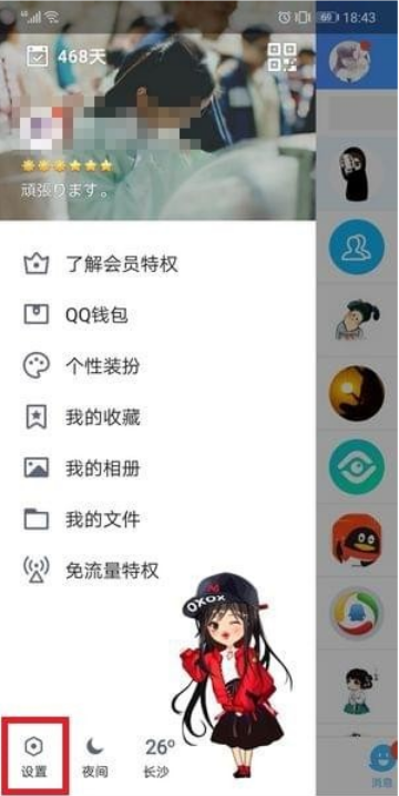 如何将QQ打招呼功能关闭 将QQ打招呼功能关闭的方法