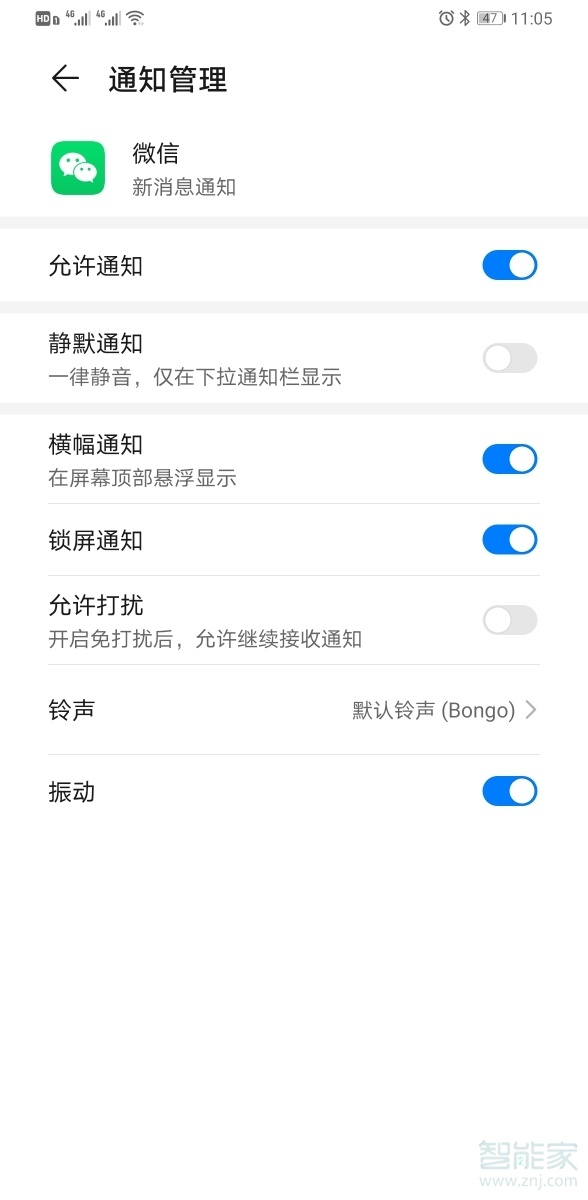 华为mate30pro微信声音怎么设置