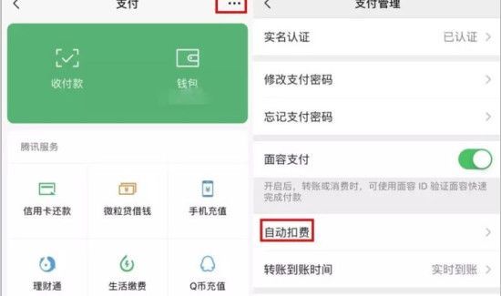 支付宝关闭爱奇艺自动续费还会扣费吗