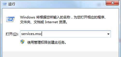 Win7打开防火墙提示“防火墙无法更改某些设置，错误代码0x80074200”怎么回事？