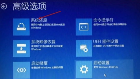 Win10 21H1系统修复失败无法进入系统怎么办？