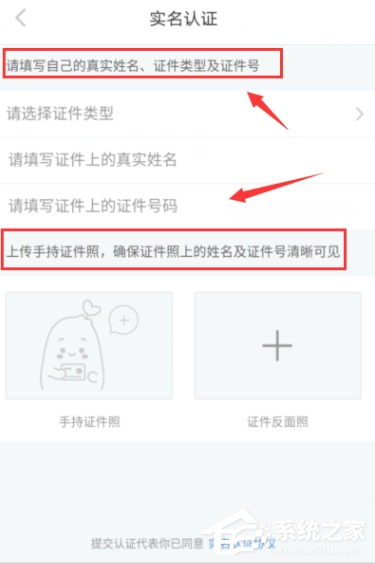 小红书怎样实名认证？小红书实名认证的方法