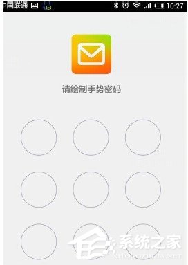 QQ邮箱app如何设置手势密码？QQ邮箱app设置手势密码的方法