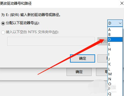 Win10重装系统后盘符错乱怎么解决？