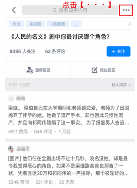 如何在知乎APP中查看提问者 在知乎APP中查看提问者的方法