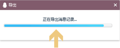 怎么解决QQ聊天记录导出之后打不开的问题 QQ聊天记录导出之后打不开的解决方法