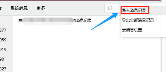 怎么解决QQ聊天记录导出之后打不开的问题 QQ聊天记录导出之后打不开的解决方法