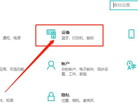 Win10如何关闭USB通知？Win10关闭USB通知教程