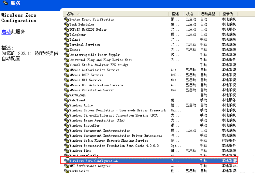 电脑显示windows无法配置此无线连接是怎么回事？