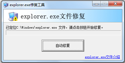 Win7开机出现explore.exe错误怎么回事？