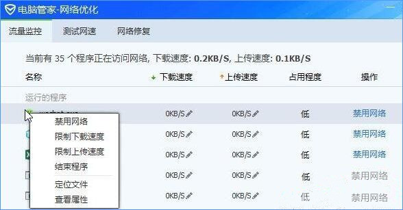 Win10服务主机疯狂跑流量该如何解决？